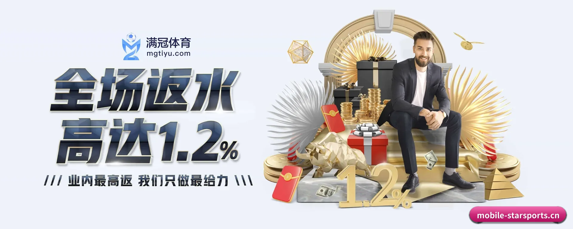 星空平台 APP 界面（STAR SPORTS）